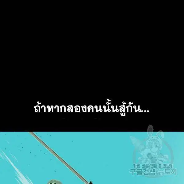The Boy of Death ตอนที่ 142 หน้า 49