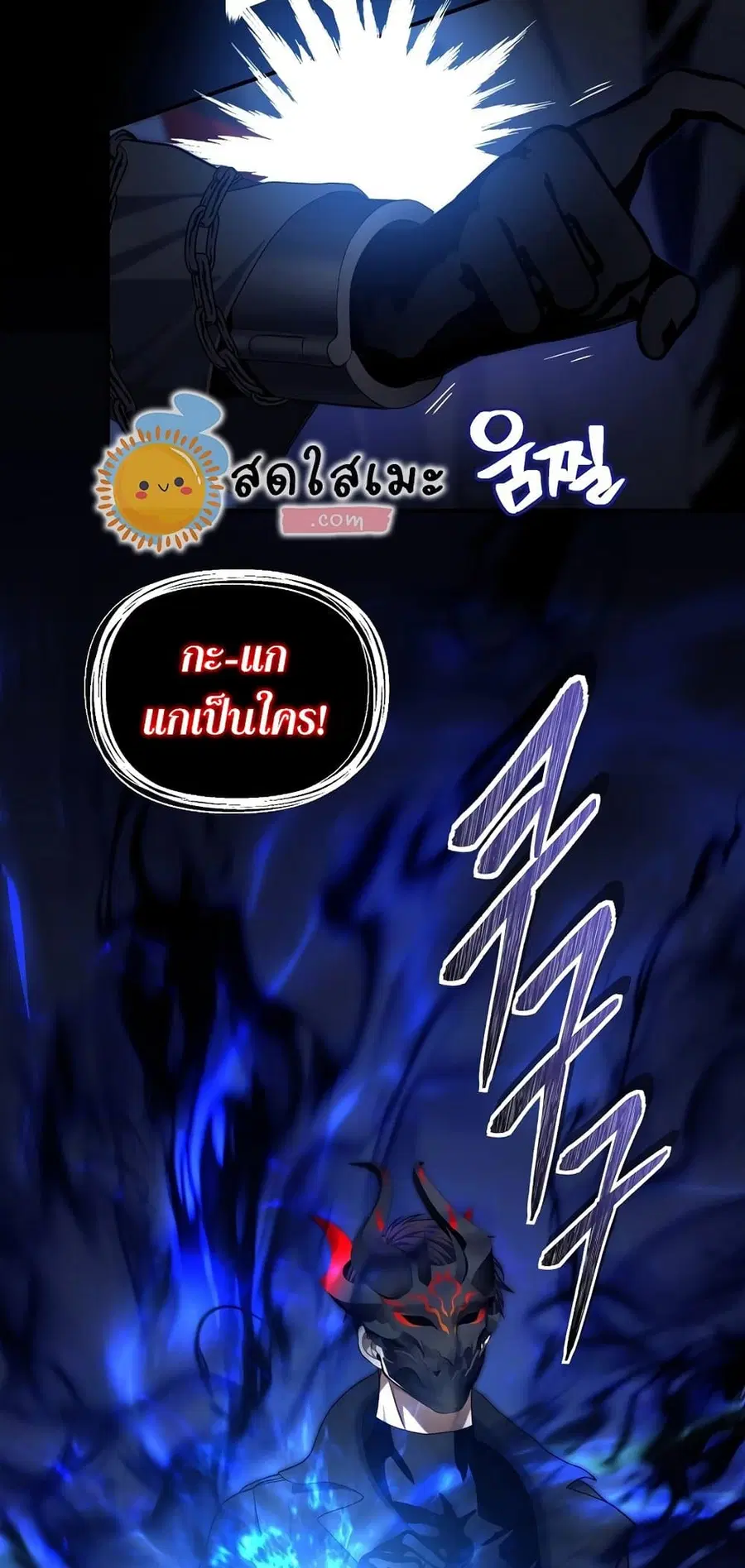 Ranker Who Lives A Second Time ตอนที่ 157 หน้า 31