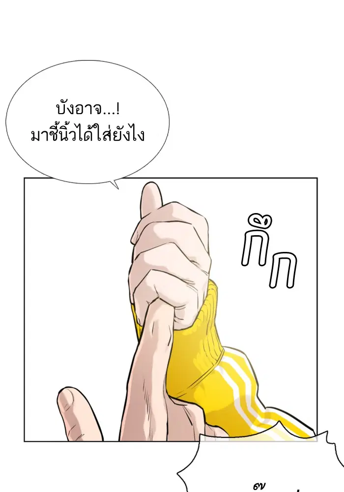 How to Fight ตอนที่ 13 หน้า 14