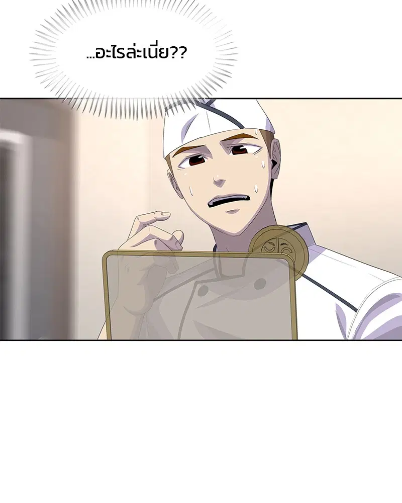 Kitchen Soldier ตอนที่ 182 หน้า 65