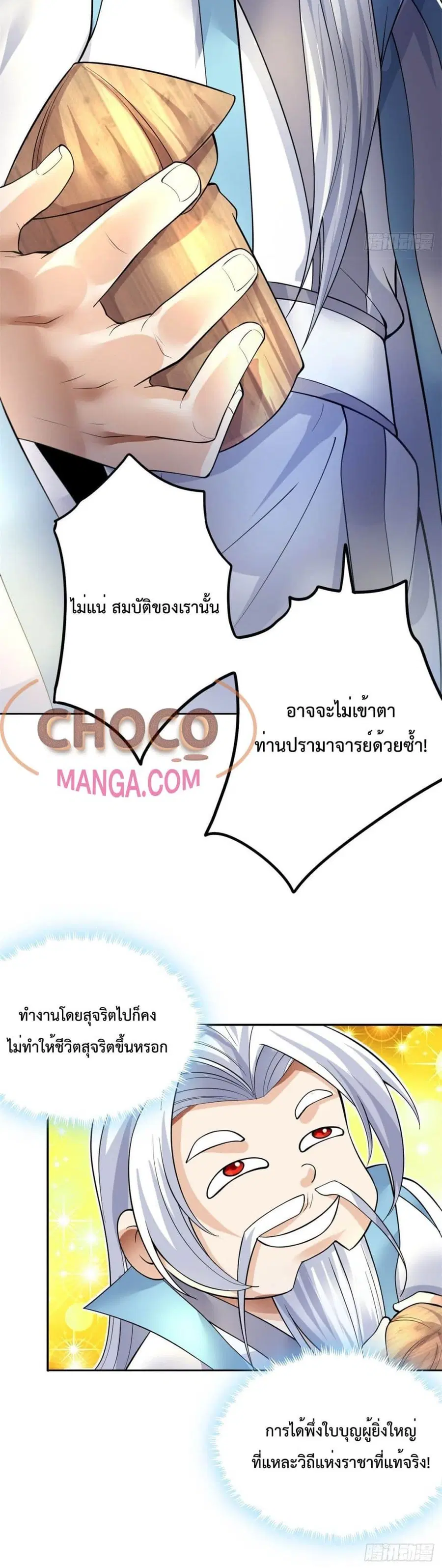 I Can Become A Sword God ตอนที่ 10 หน้า 5