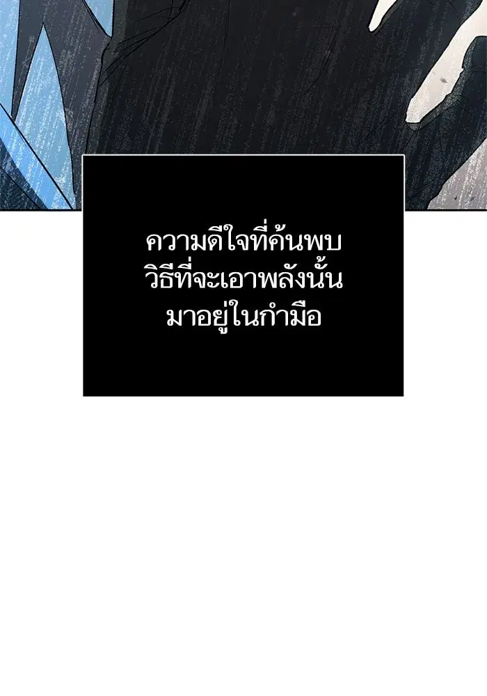 The S-Classes That I Raised (My S-Class Hunters) ตอนที่ 64 หน้า 107
