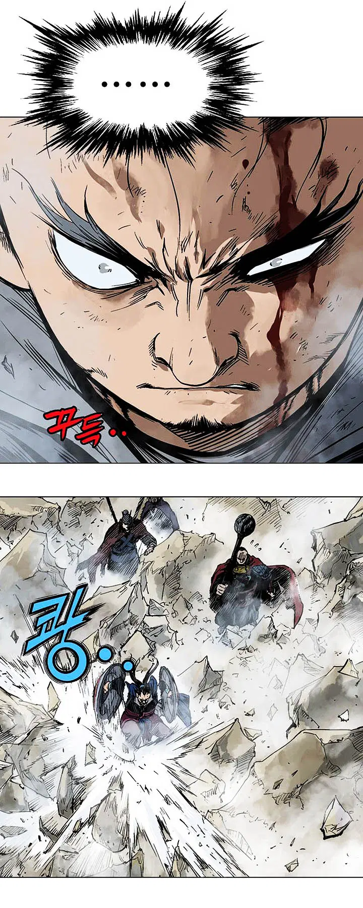 Gosu ตอนที่ 122 หน้า 6