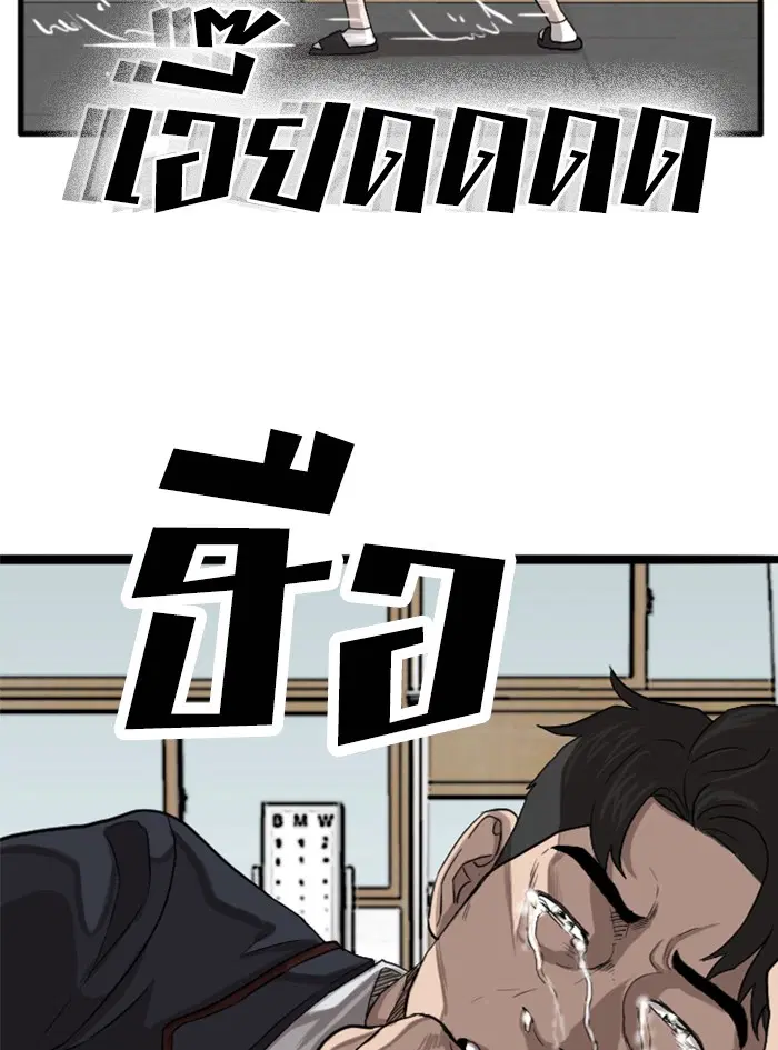 Bad Guy ตอนที่ 10 หน้า 131