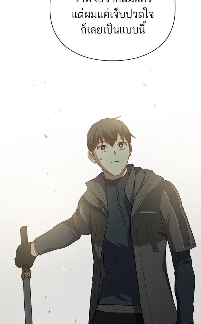 The S-Classes That I Raised (My S-Class Hunters) ตอนที่ 52 หน้า 94