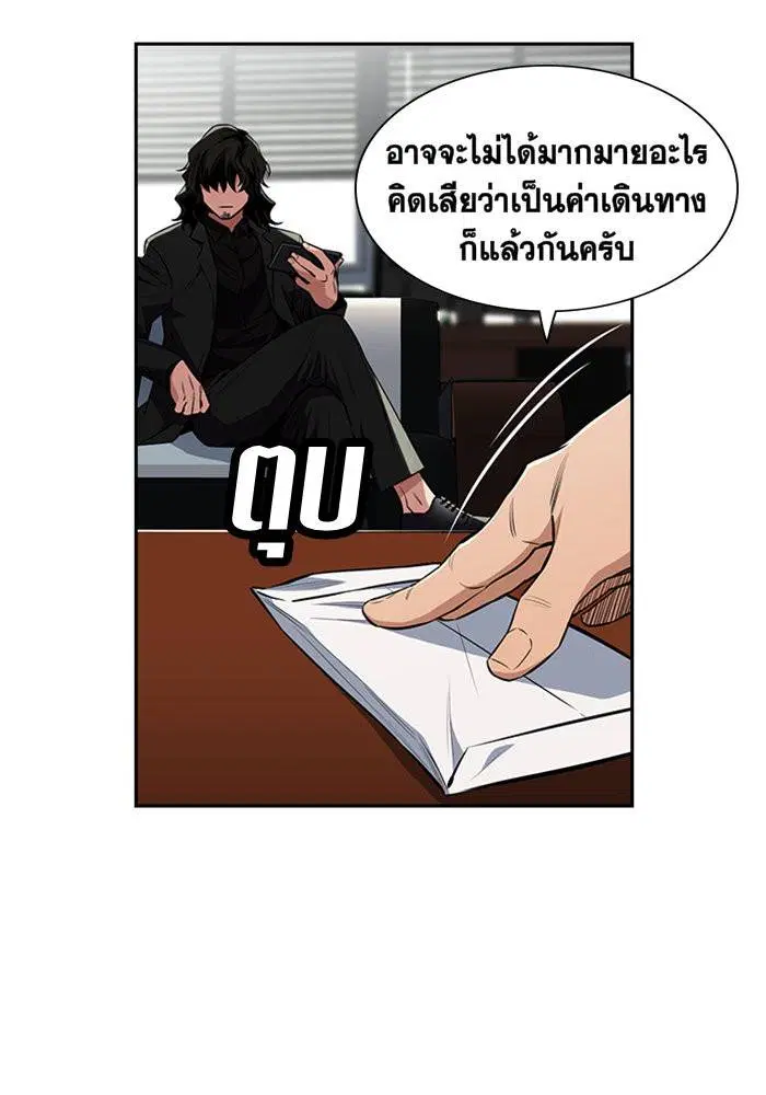 True Education ตอนที่ 2 หน้า 11