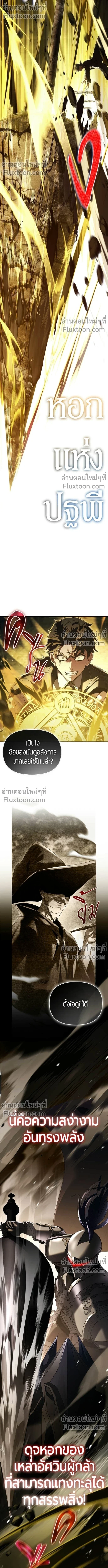 Return of the Back Alley Wizard จอมเวทไร้นามหวนคืน ตอนที่ 22 หน้า 13