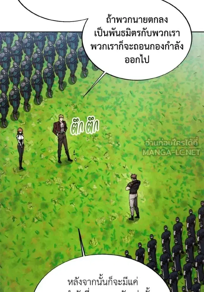 How to Live as a Villain ตอนที่ 169 หน้า 77