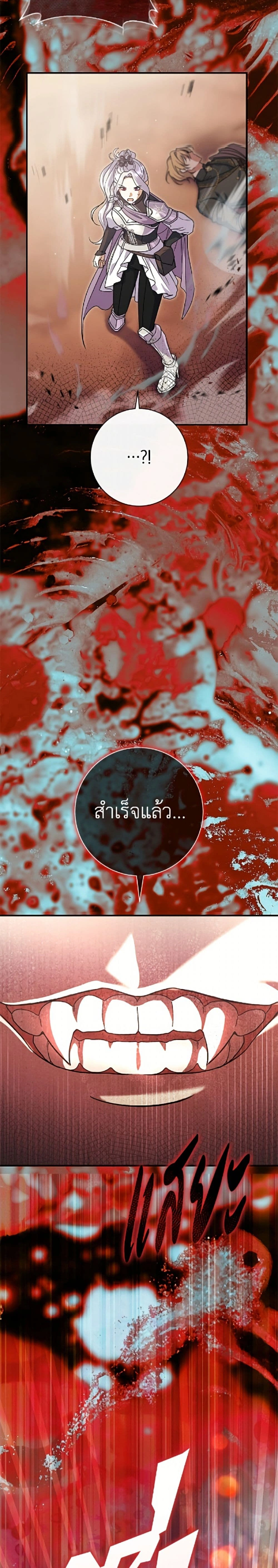 The Villain’s Match Is Too Perfect – คู่ดูตัวของนางร้ายเพอร์เฟกต์เกินไป ตอนที่ 116 หน้า 5
