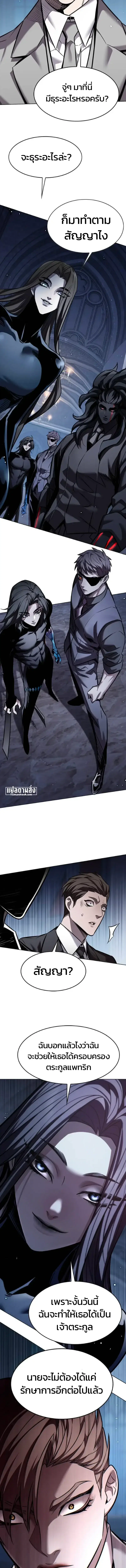 Eleceed ตอนที่ 417 หน้า 19