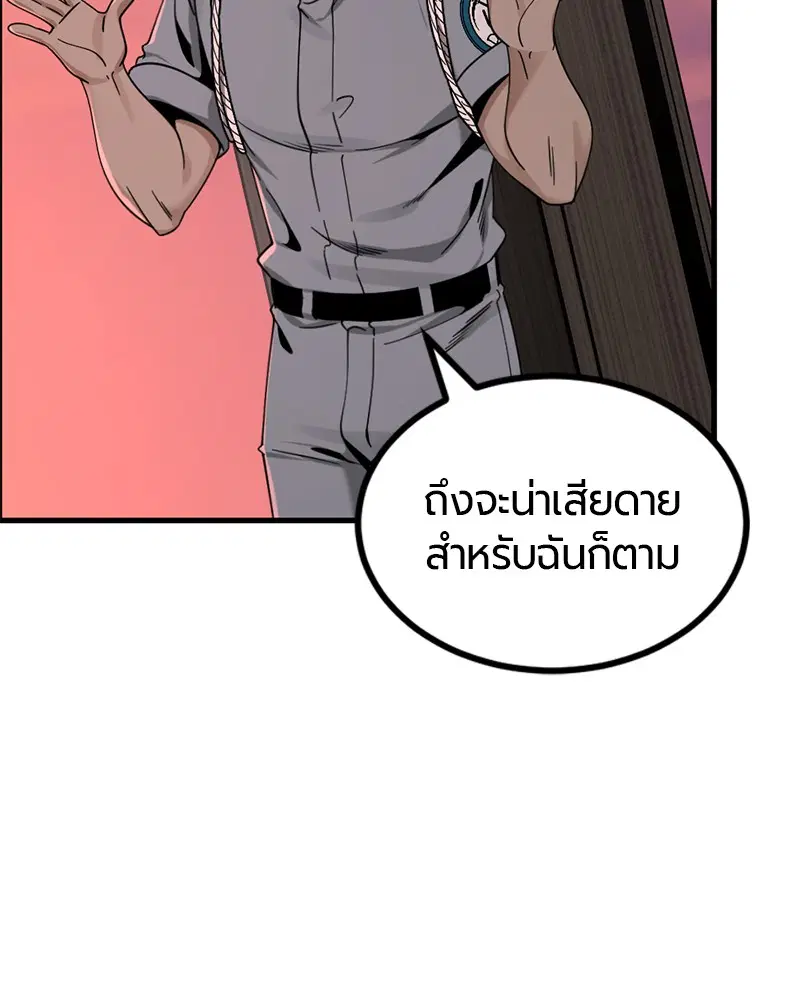 HERO KILLER ตอนที่ 83 หน้า 63