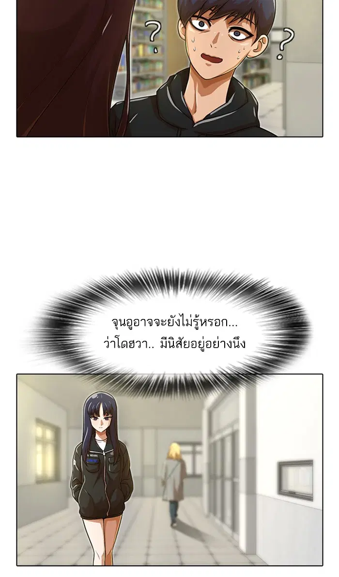 Random Chat ตอนที่ 157 หน้า 40
