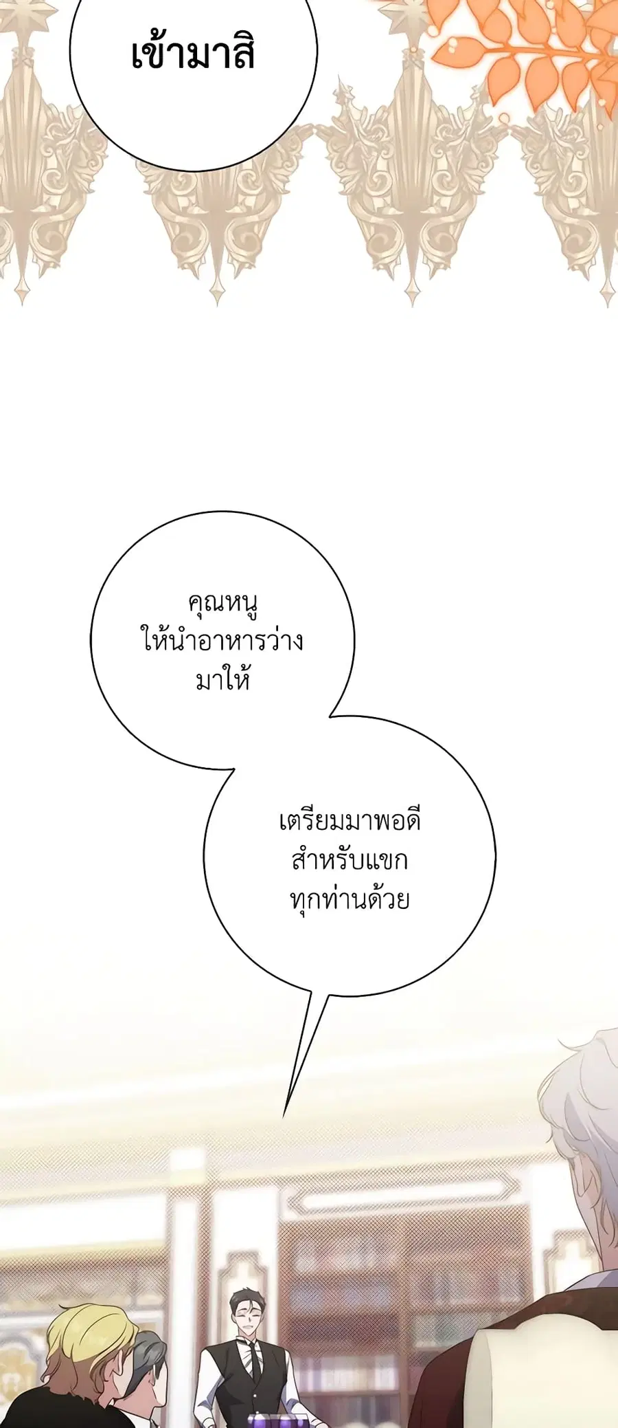 Fortune-Telling Lady ตอนที่ 5 หน้า 40