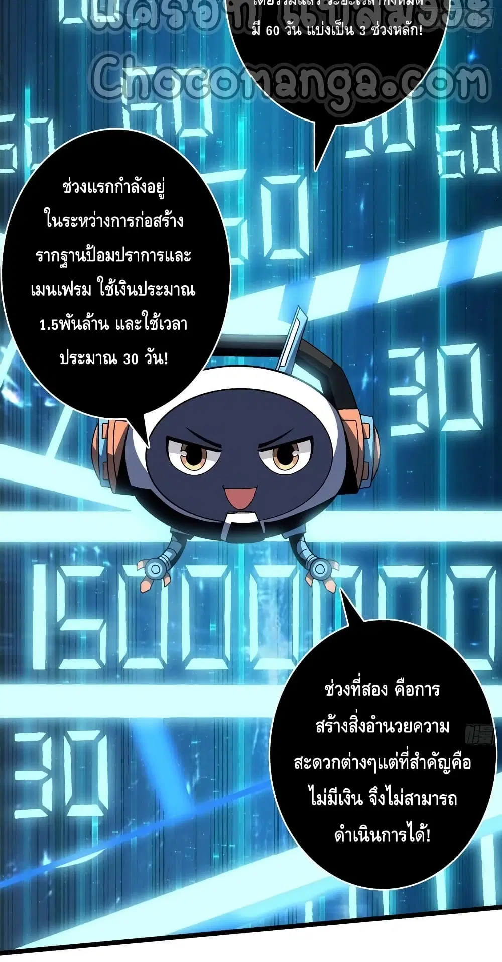 King Account at the Start ตอนที่ 205 หน้า 36