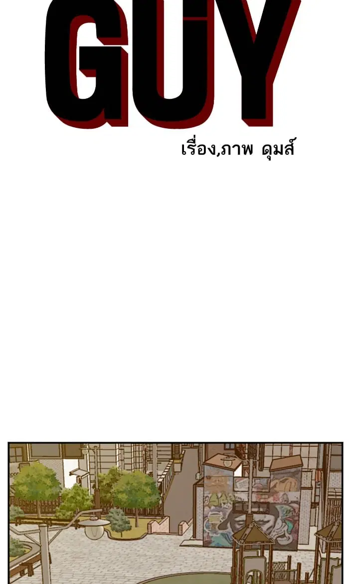 Bad Guy ตอนที่ 93 หน้า 6