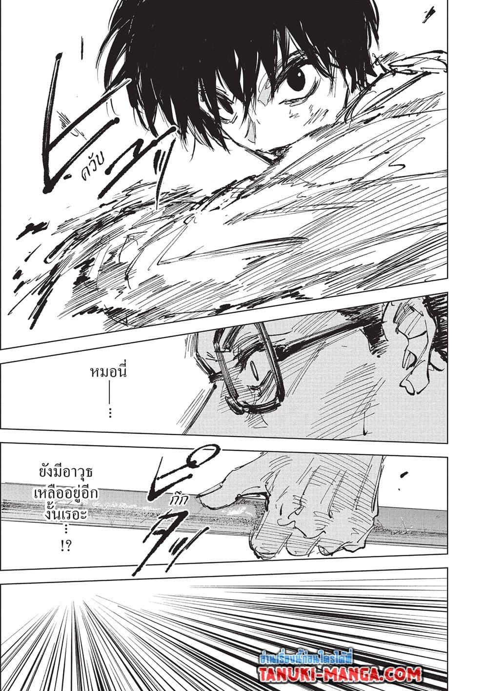 Sakamoto Days ตอนที่ 247 หน้า 13