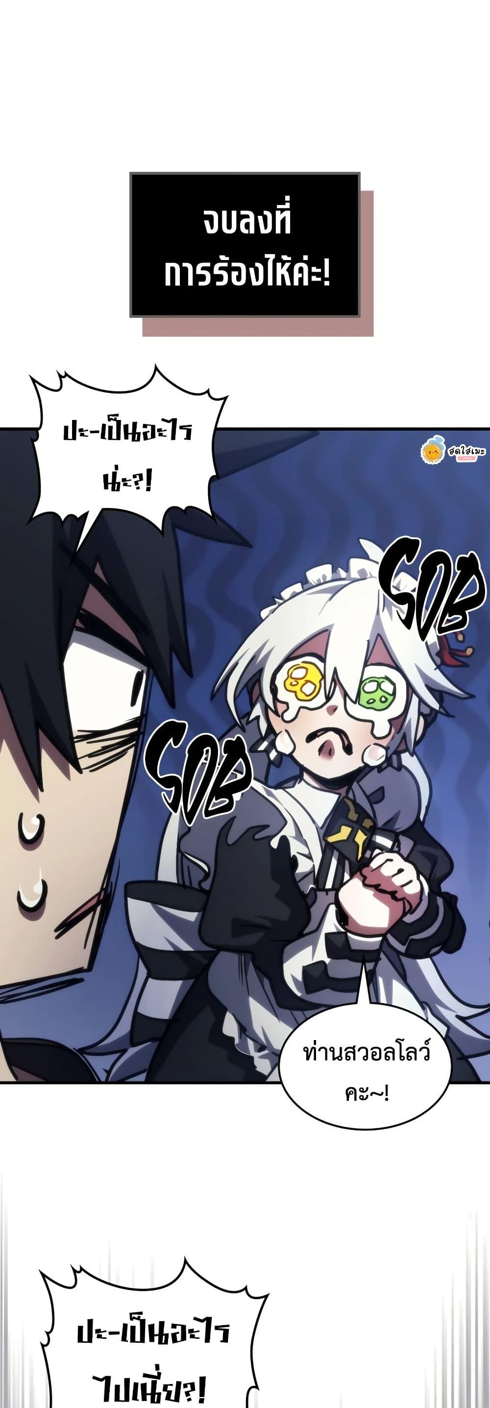 Mr Devourer Please Act Like a Final Boss ทำตัวให้สมกับเป็นมอนสเตอร์บอสหน่อยสิ คุณสวอลโลว์! ตอนที่ 114 หน้า 47
