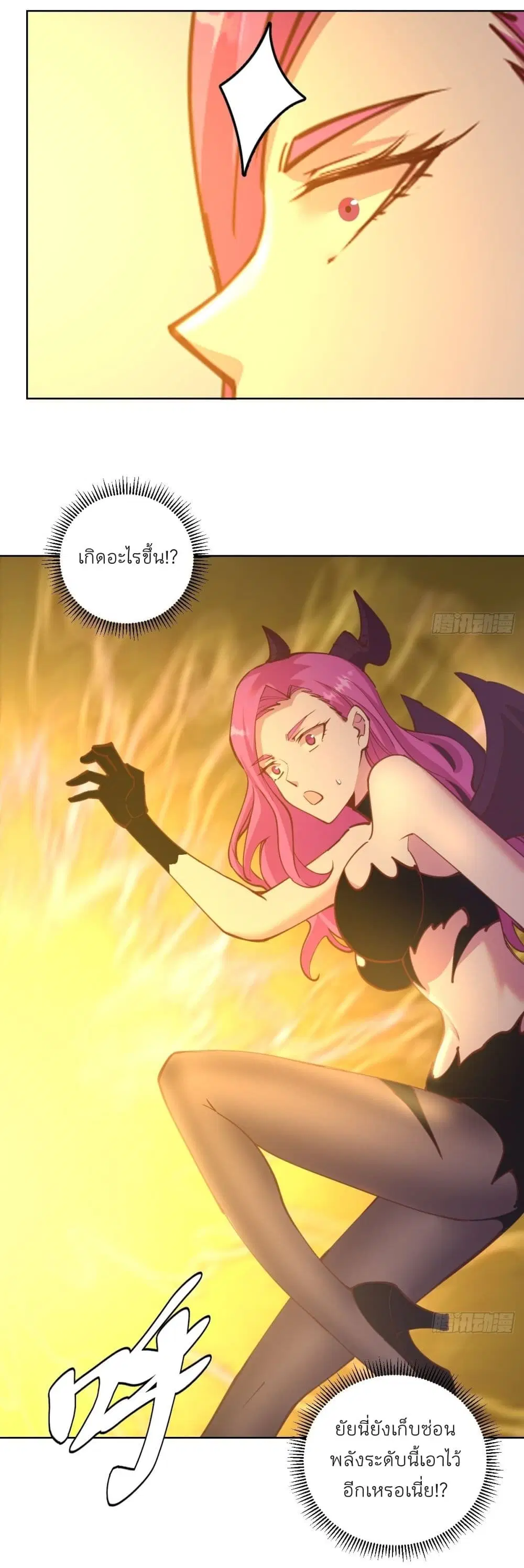 King Star Emperor ตอนที่ 232 หน้า 14