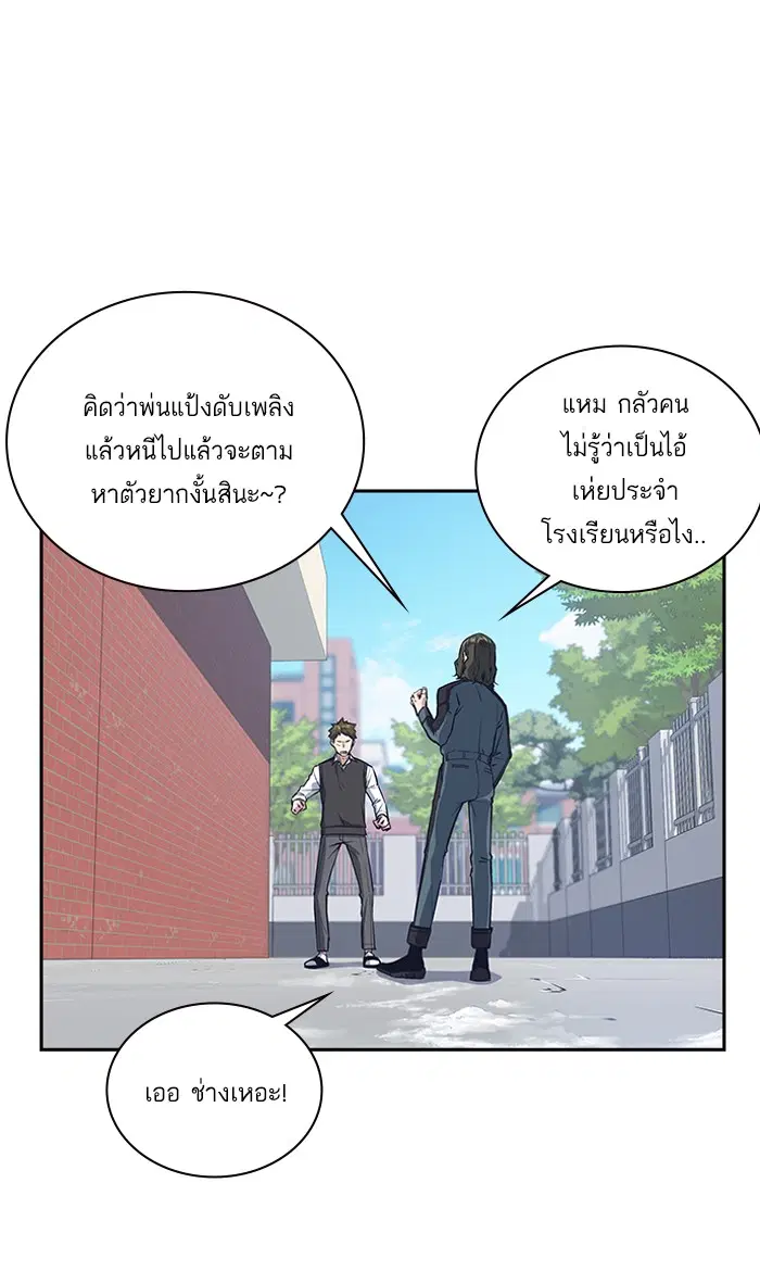 Study Group ตอนที่ 3 หน้า 99