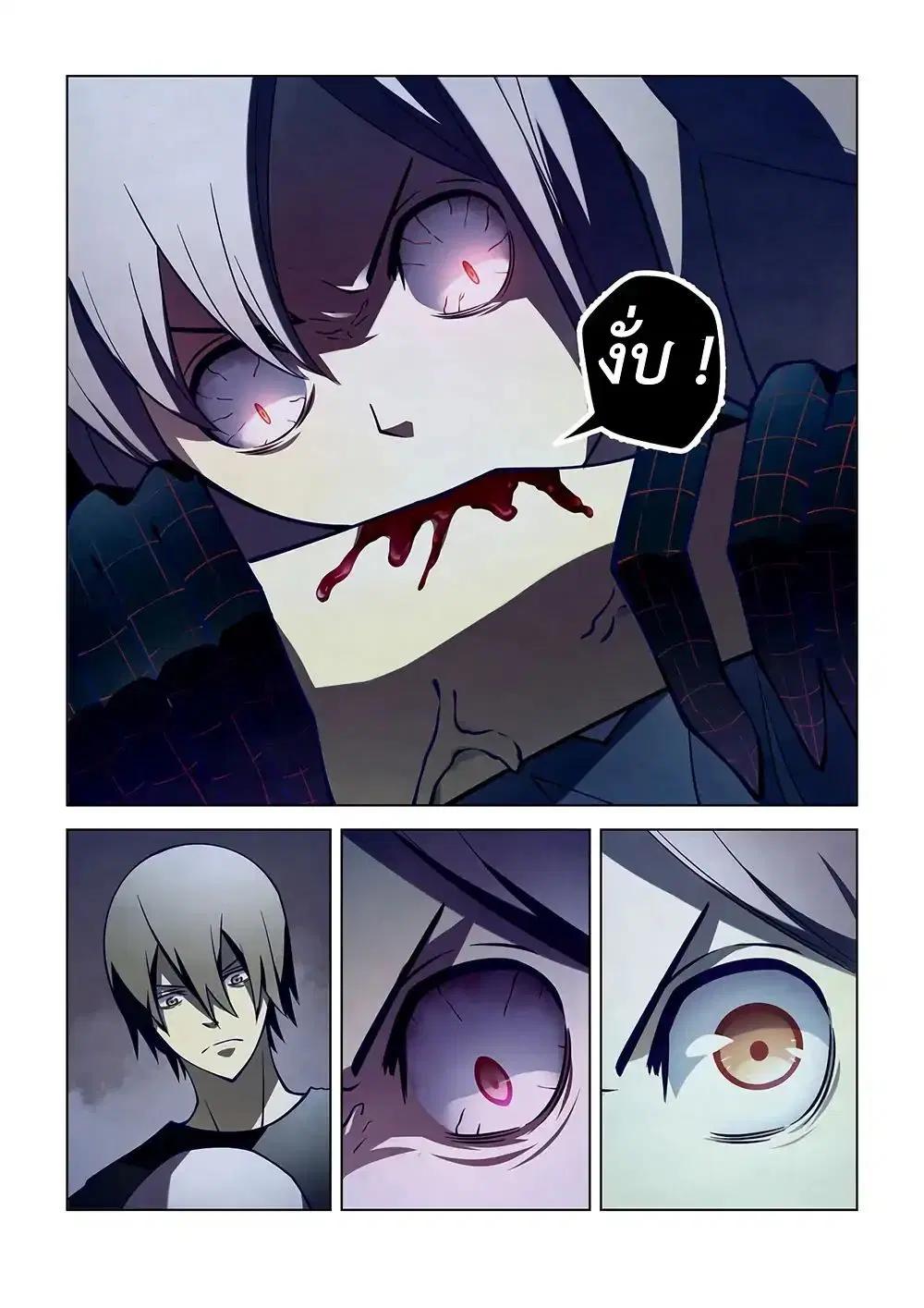 The Last Human ตอนที่ 110 หน้า 15