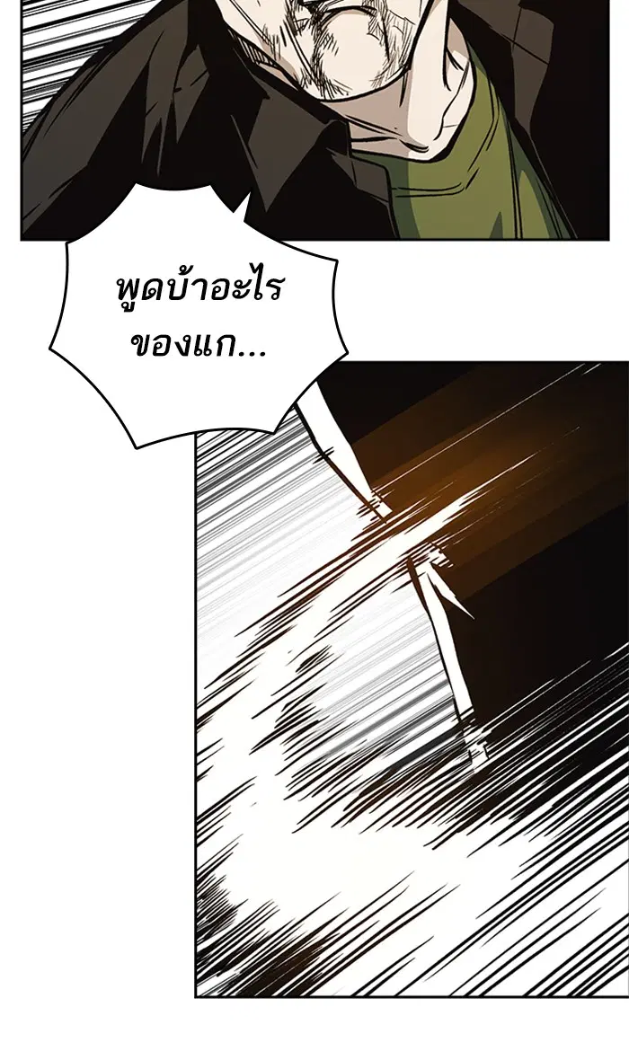 Study Group ตอนที่ 143 หน้า 20