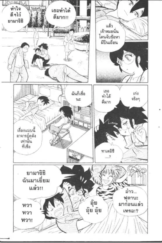 Gakkou Kaidan ตอนที่ 235 หน้า 10