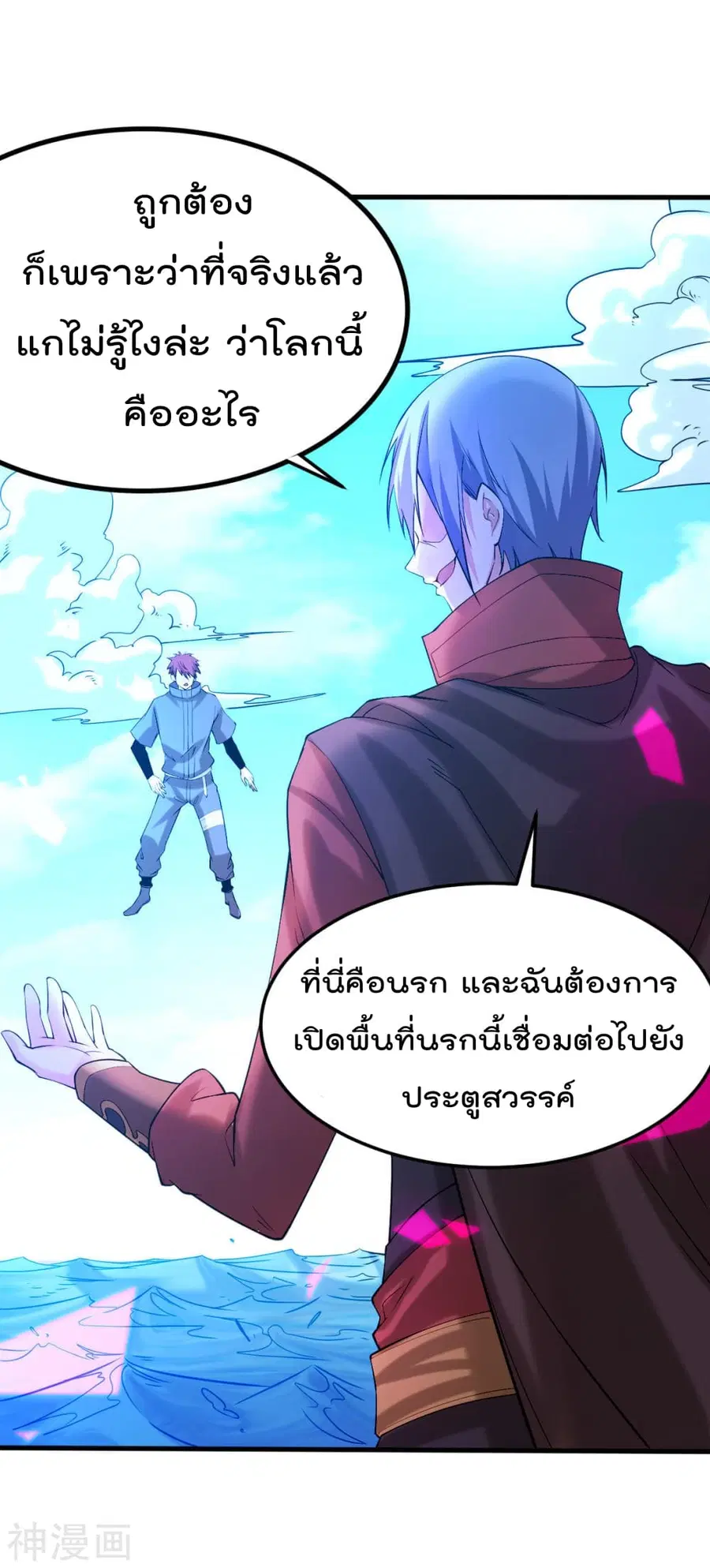 Immortal King of City ตอนที่ 143 หน้า 48