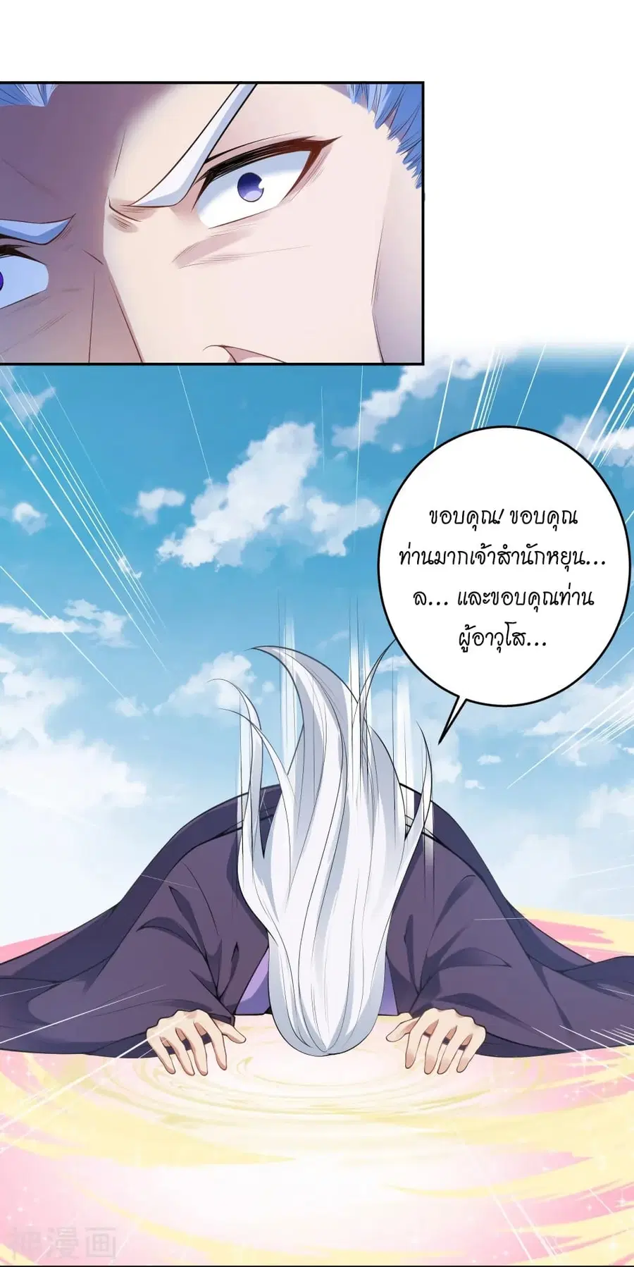 Against the Gods ตอนที่ 471 หน้า 8