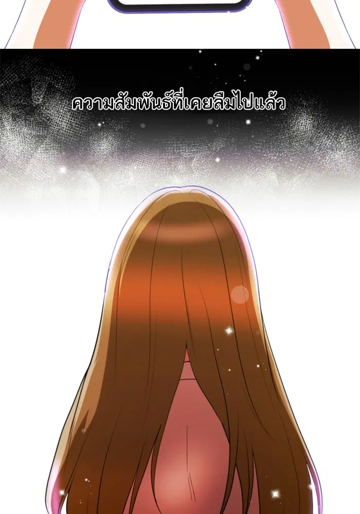 Random Chat ตอนที่ 291 หน้า 58