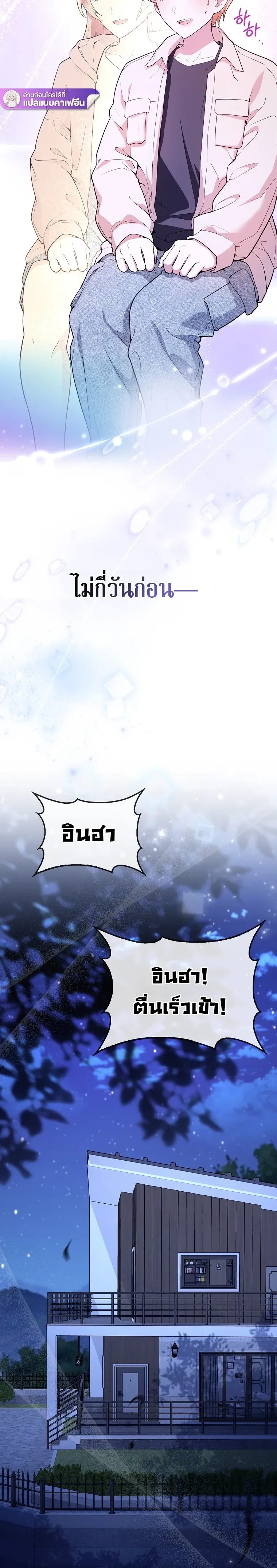 All-Boys High School – โรงเรียนชายล้วน ตอนที่ 1 หน้า 17