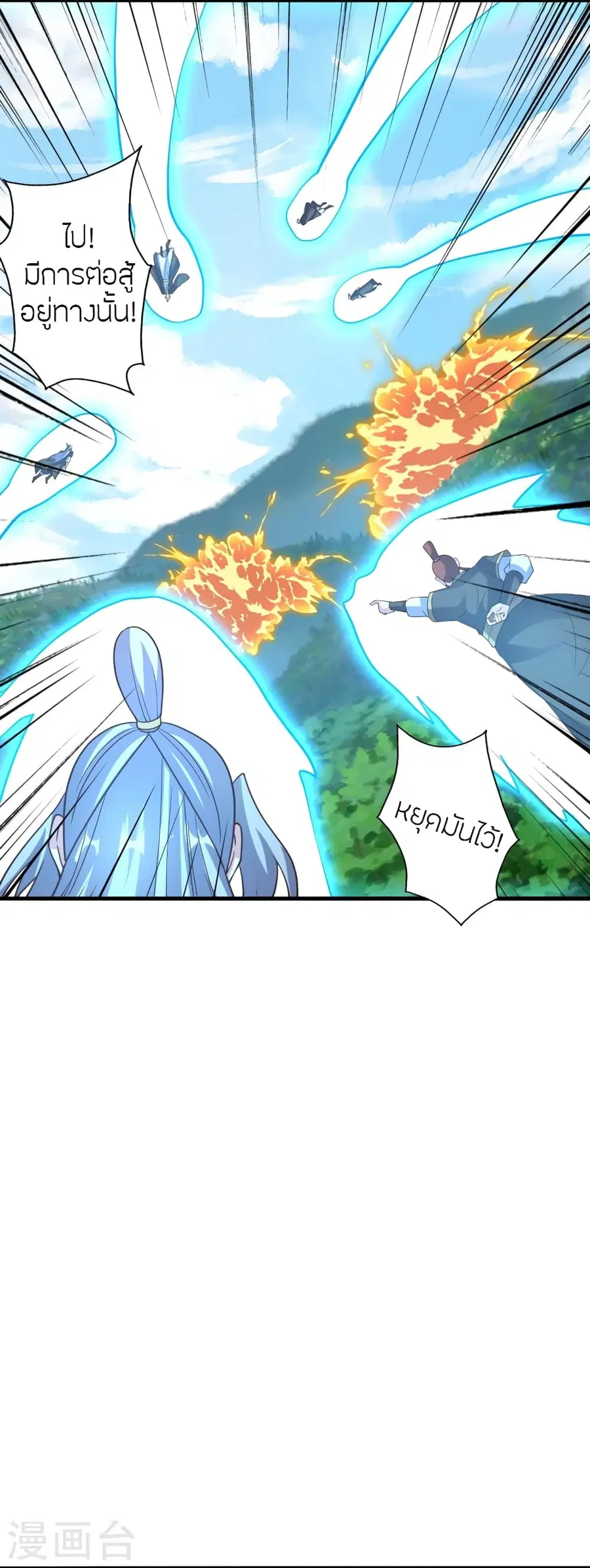 Banished Disciple’s Counterattack ราชาอมตะผู้ถูกขับไล่ ตอนที่ 363 หน้า 73