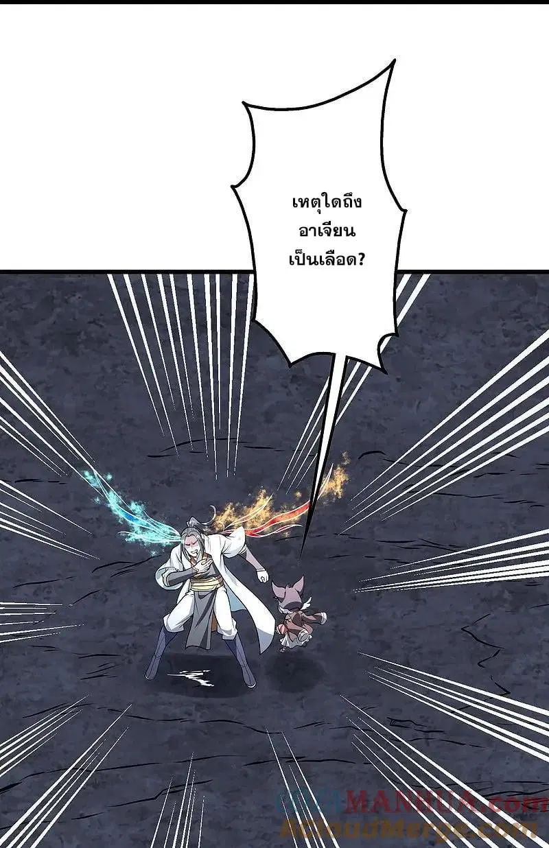 Matchless Emperor ตอนที่ 359 หน้า 6