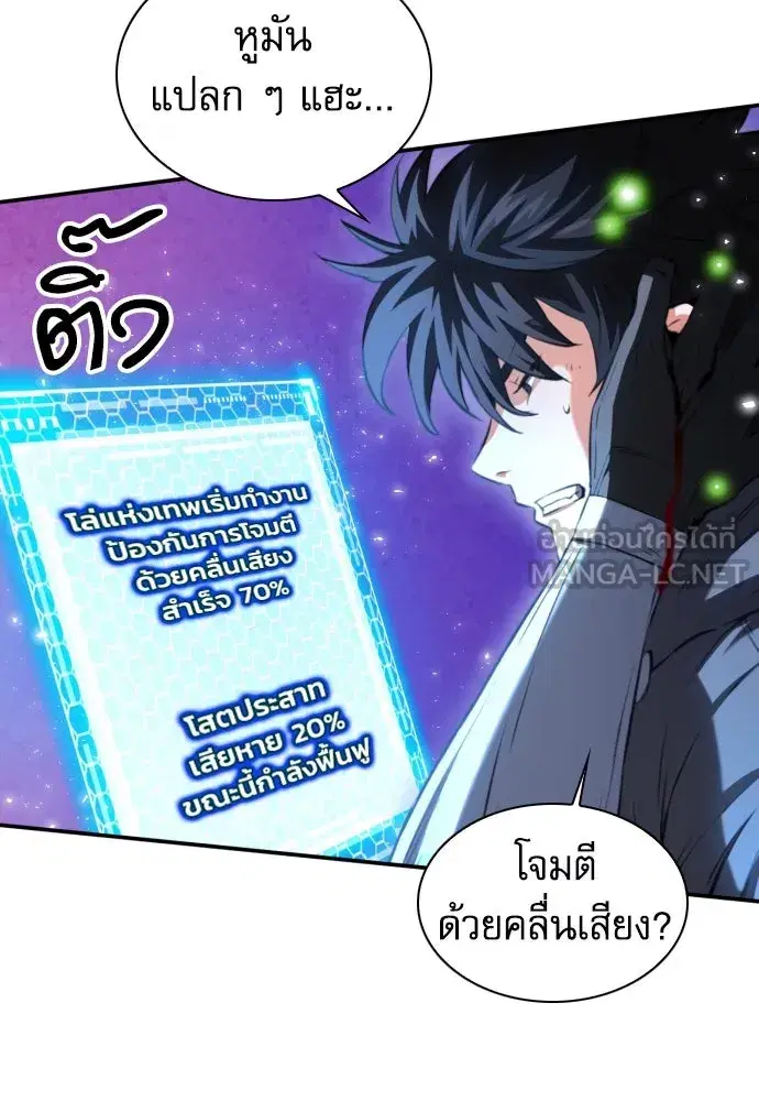 Seoul Station Druid ตอนที่ 175 หน้า 36