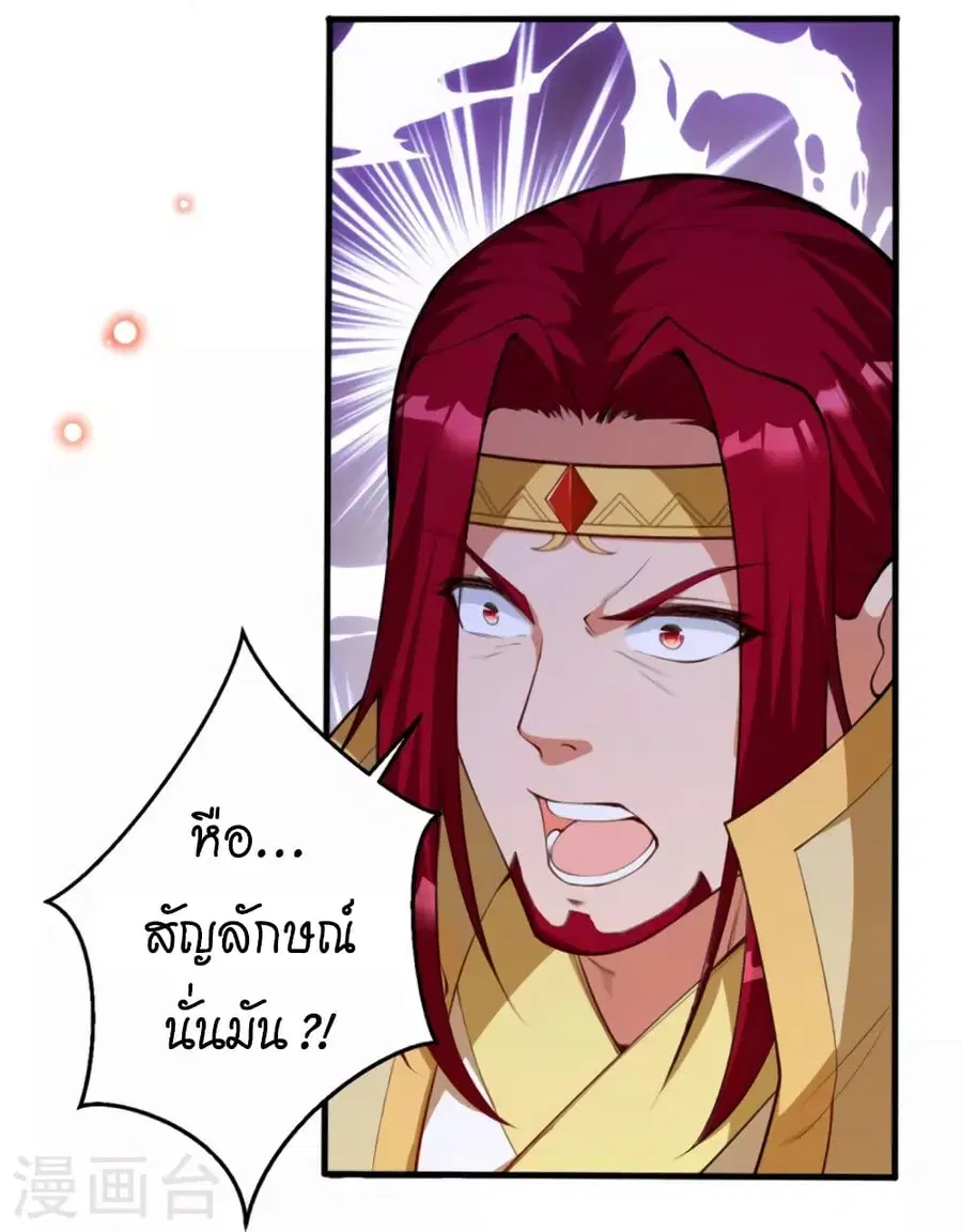 Against the Gods ตอนที่ 455 หน้า 18