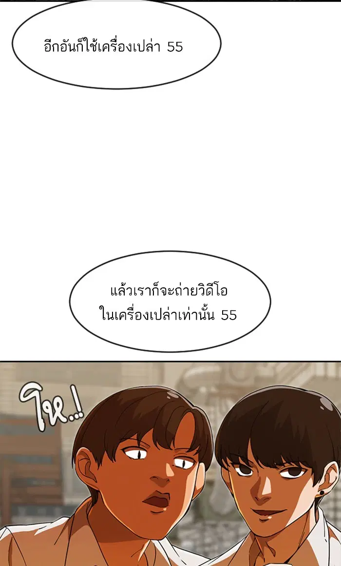 Random Chat ตอนที่ 241 หน้า 49