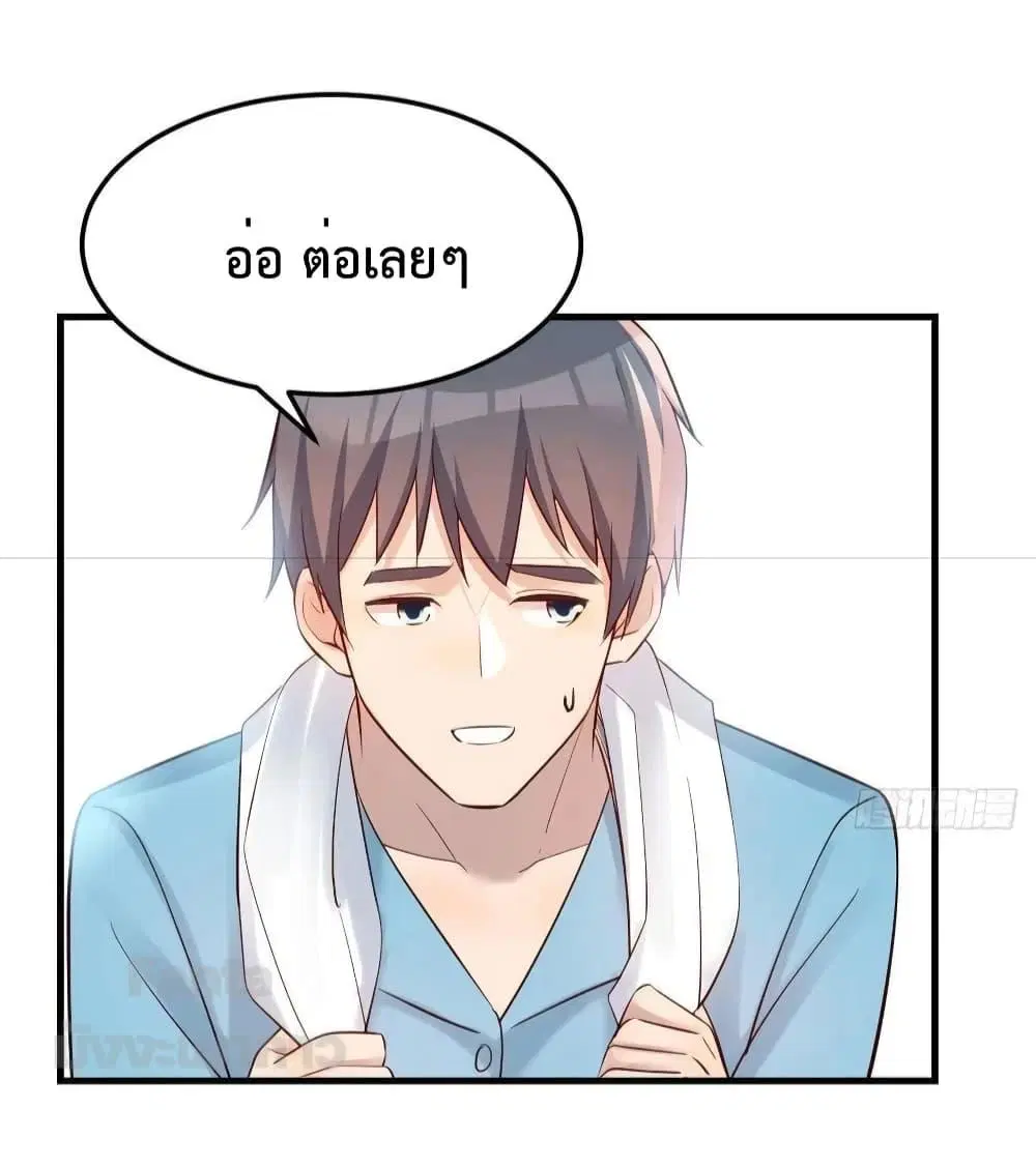 My Twin Girlfriends Loves Me So Much ตอนที่ 201 หน้า 18