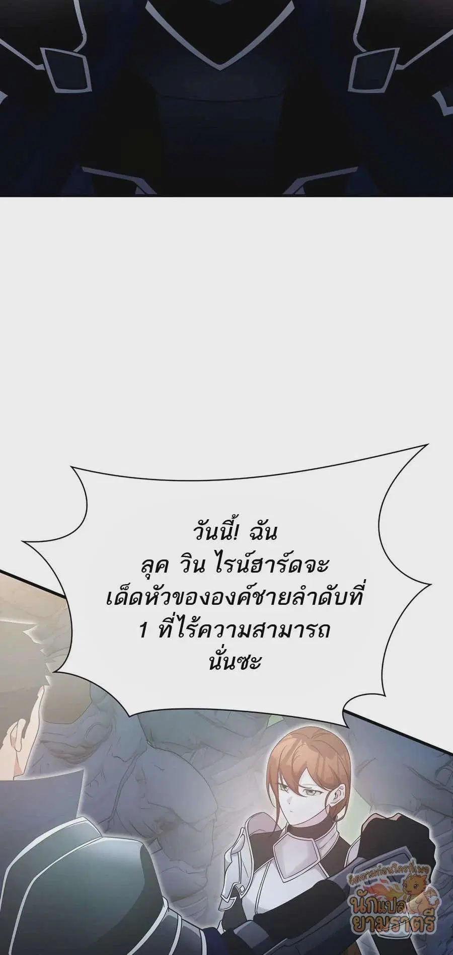 My Lucky Encounter From The Game Turned Into Reality ตอนที่ 59 หน้า 81