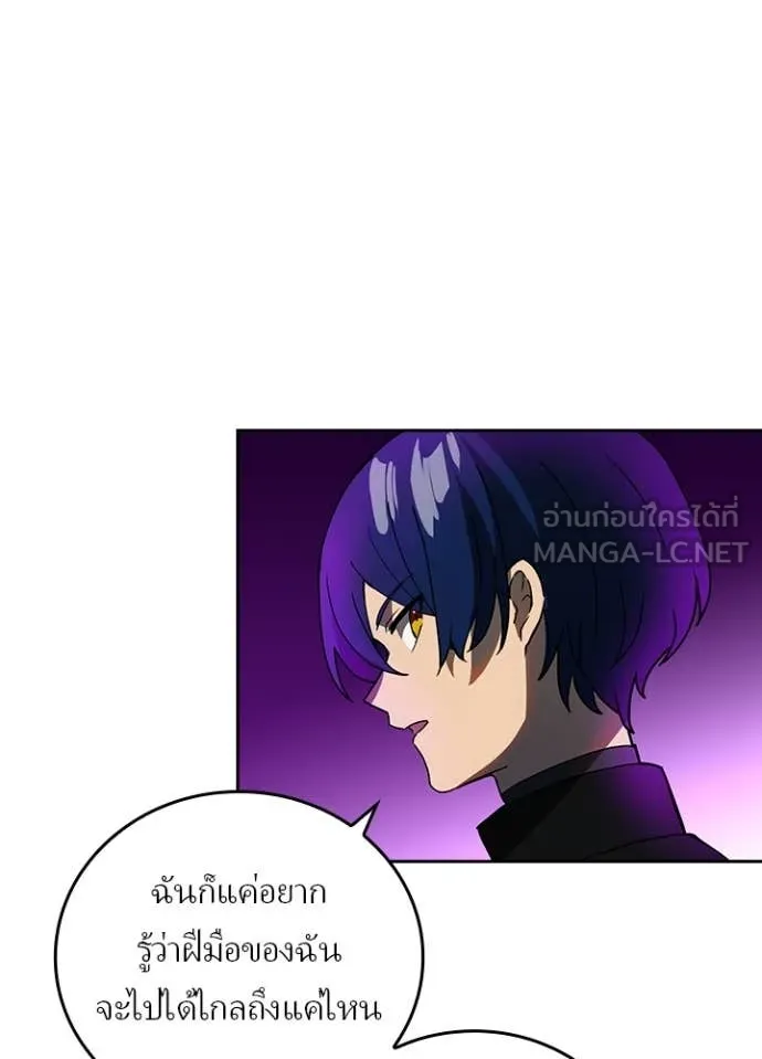 Hidden Class Gravity User เป้าหมายครั้งที่ 2 ต้องเป็นสุดยอดผู้แข็งแกร่งด้วยคลาสลับ ตอนที่ 59 หน้า 43