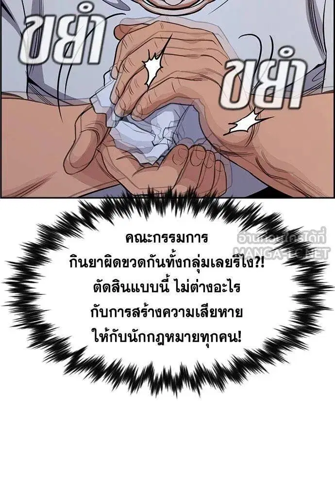 True Education ตอนที่ 195 หน้า 40
