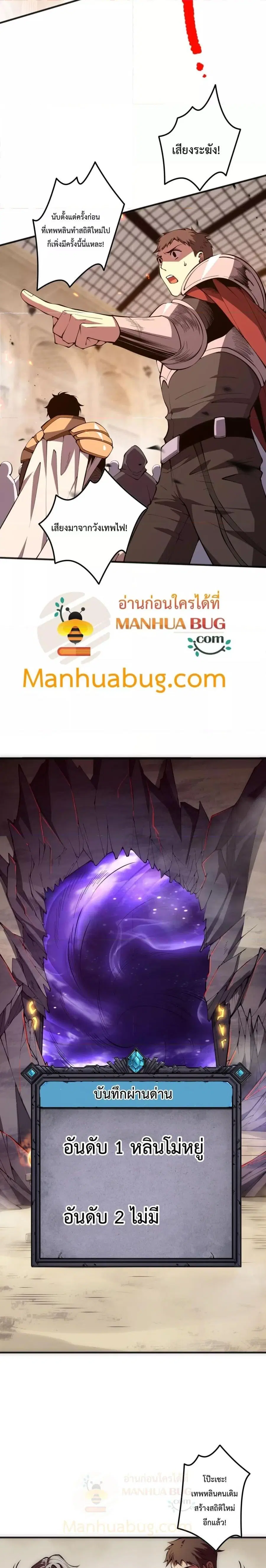 Necromancer King of The Scourge ตอนที่ 90 หน้า 17