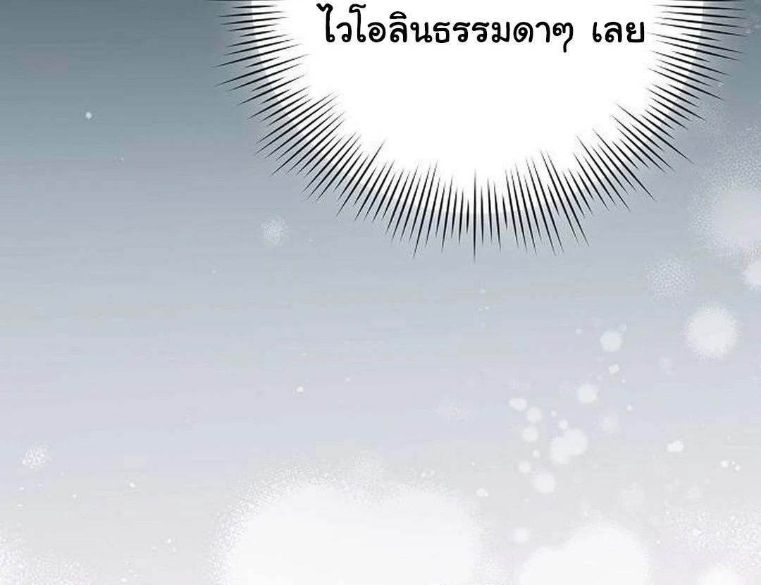 For the Musical Genius ตอนที่ 35 หน้า 59