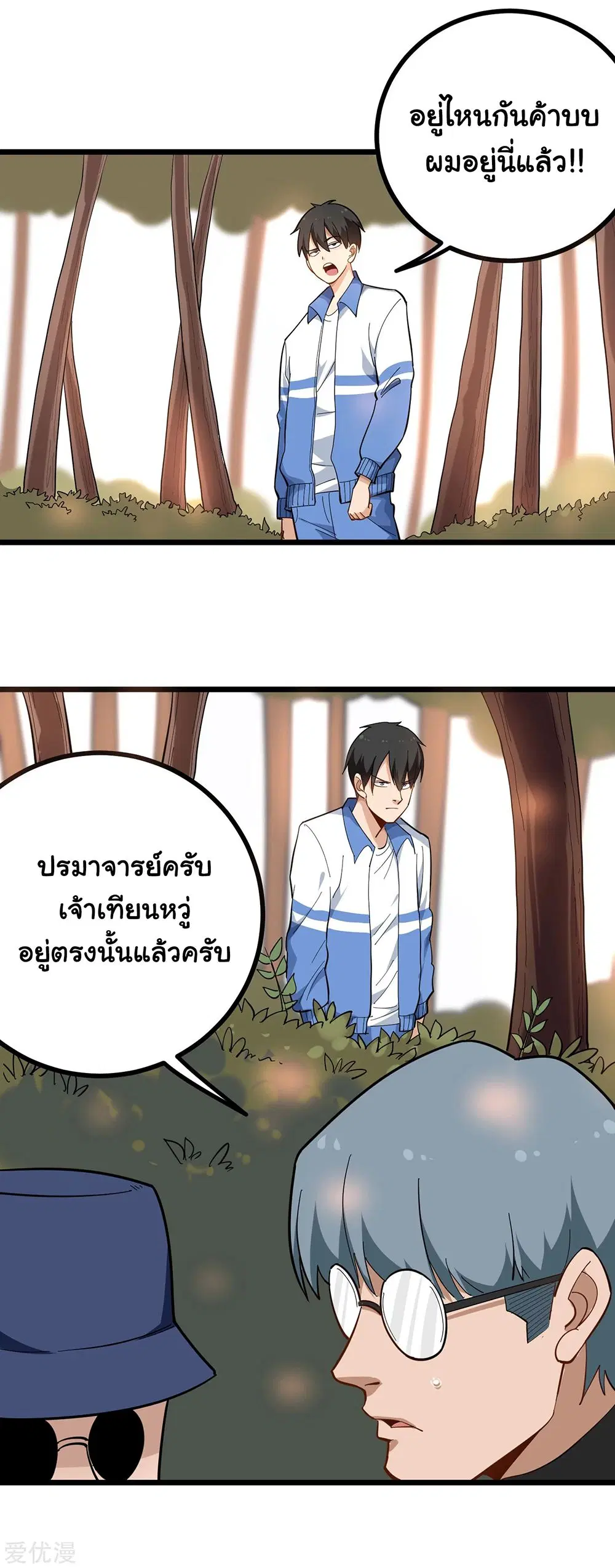 School Flower Master ตอนที่ 173 หน้า 6