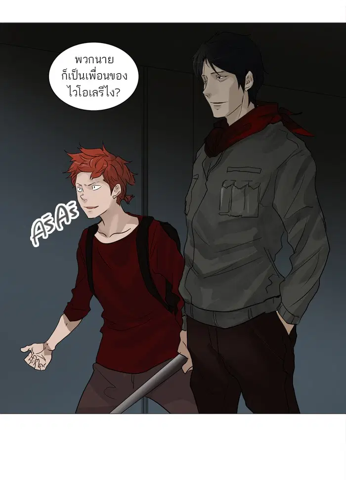 Tower of God ตอนที่ 239 หน้า 31