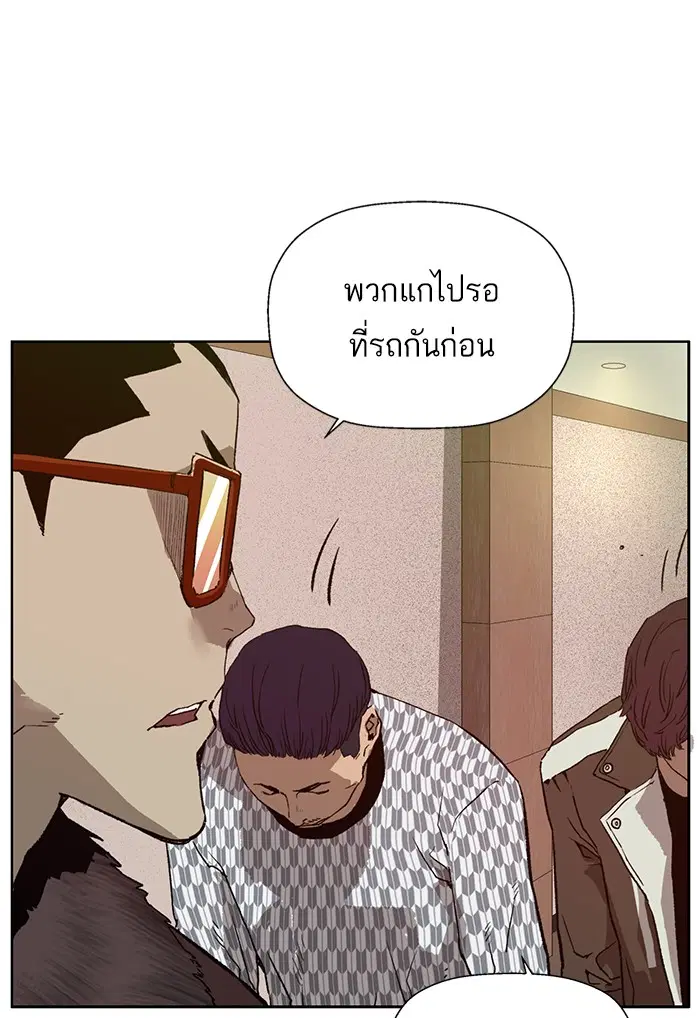 Weak Hero ตอนที่ 202 หน้า 55