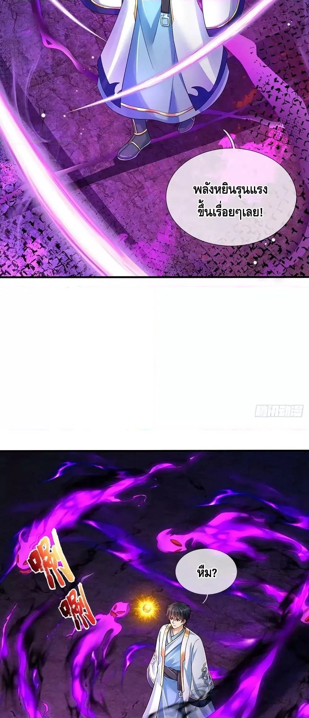 Opening to Supreme Dantian ตอนที่ 182 หน้า 5