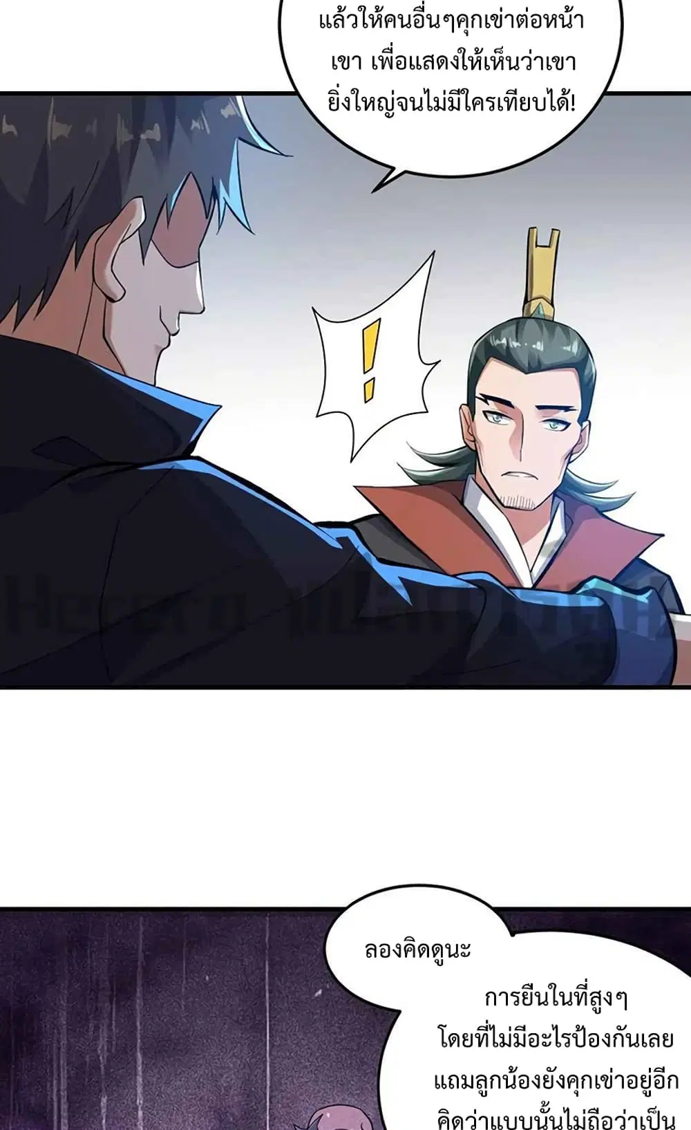 Super Warrior in Another World ตอนที่ 204 หน้า 22