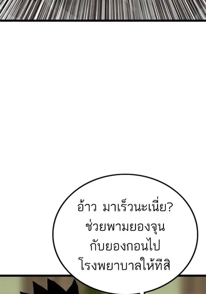 Bad Guy ตอนที่ 227 หน้า 41