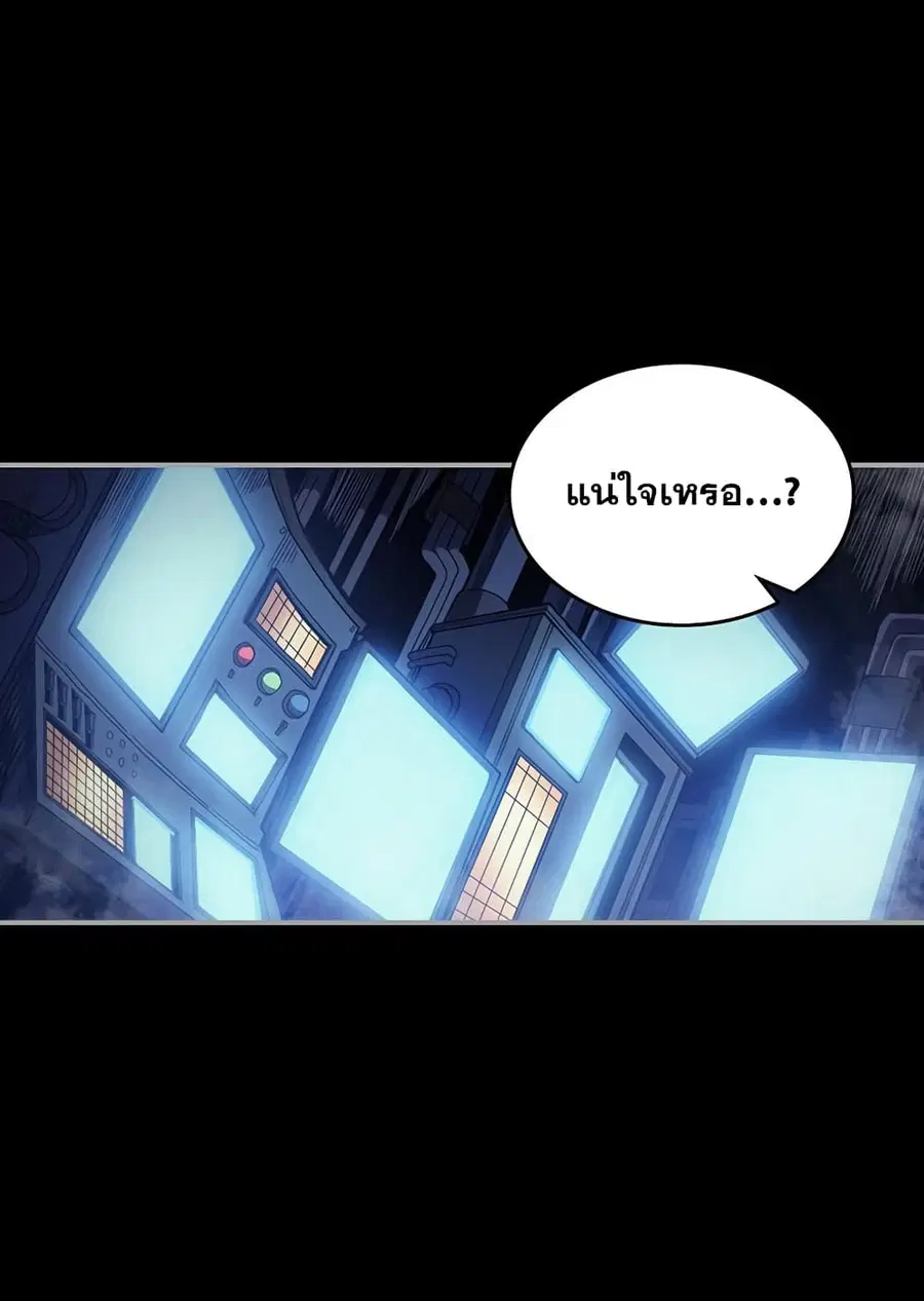 A Returner’s Magic Should Be Special ตอนที่ 125 หน้า 11