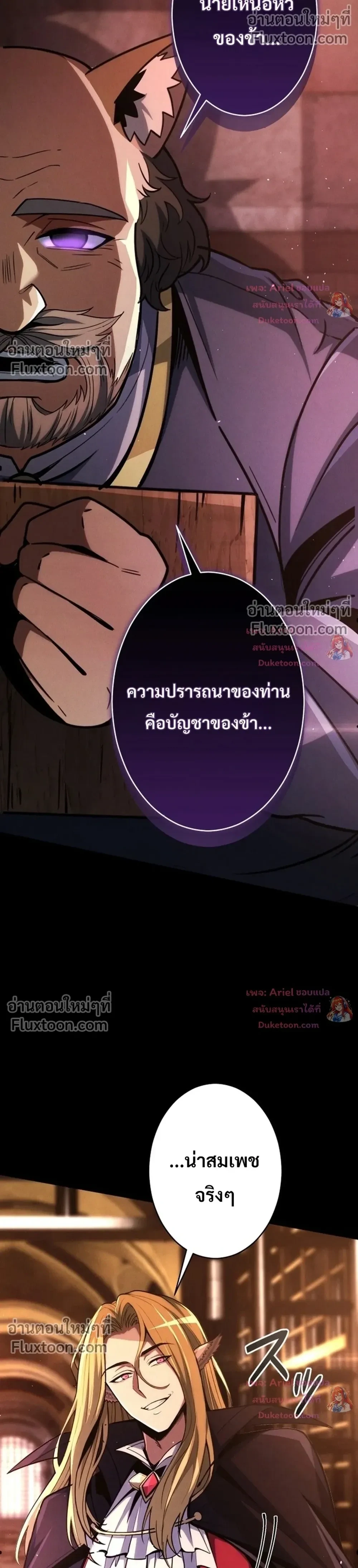 100 Million Years Later The Ultimate Weapon Return อาวุธสุดท้าย ตื่นขึ้นมาไร้เทียมทานหลังผ่านไป 100 ล้านปี ตอนที่ 23 หน้า 38