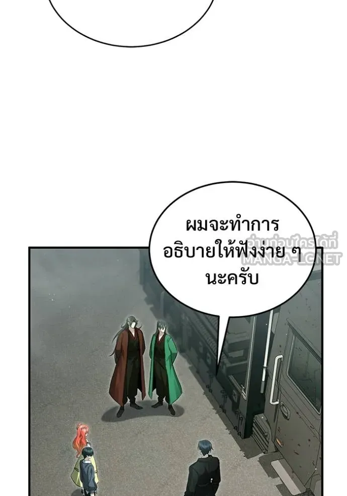 Regressor’s Life After Retirement ตอนที่ 95 หน้า 3